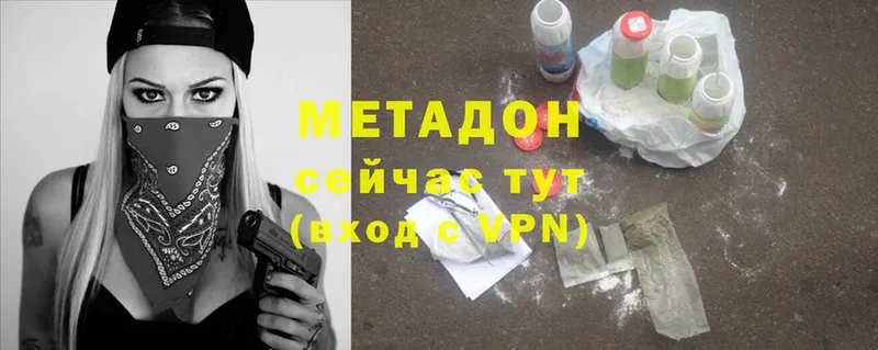 площадка формула  Каневская  МЕТАДОН methadone 