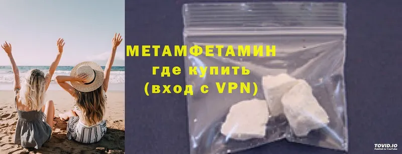 Метамфетамин Methamphetamine  купить   Каневская 