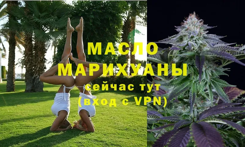 Дистиллят ТГК Wax  MEGA вход  Каневская 